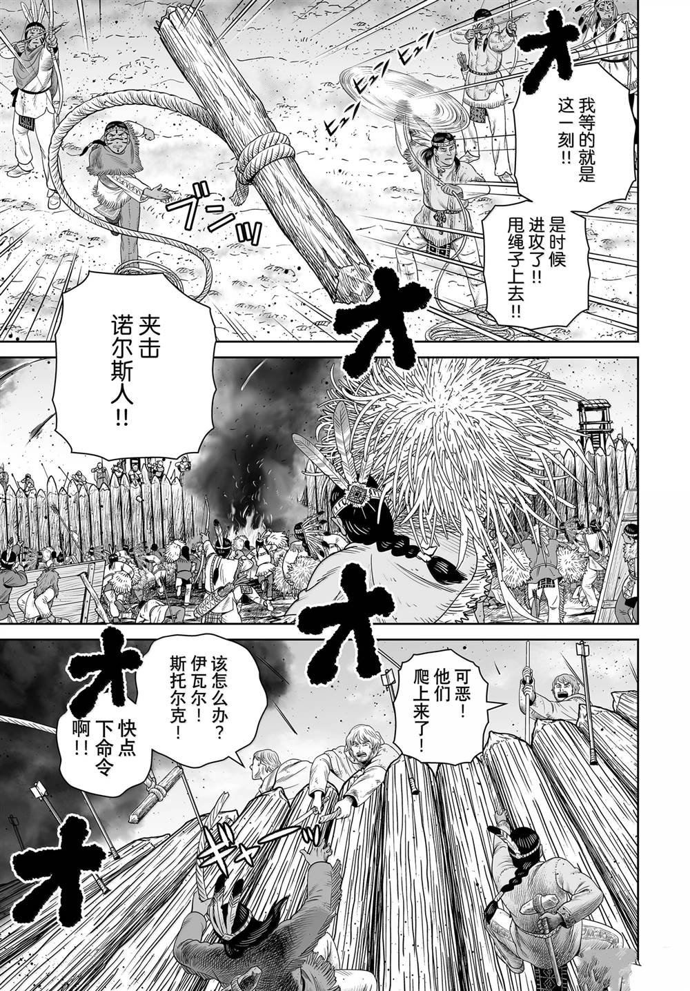 第214话