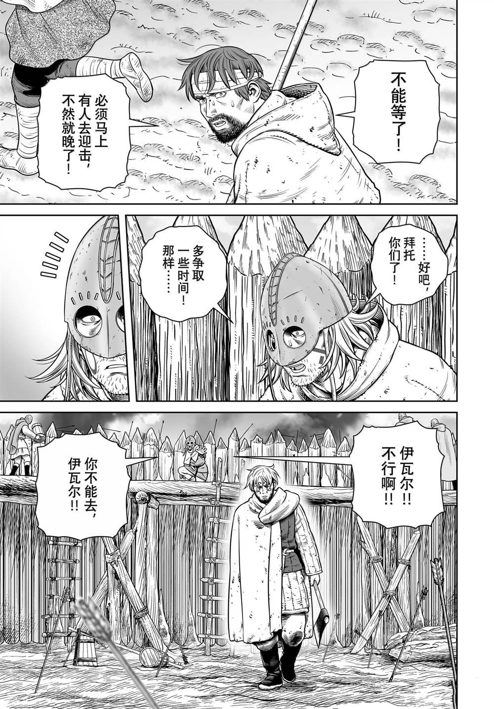 第214话