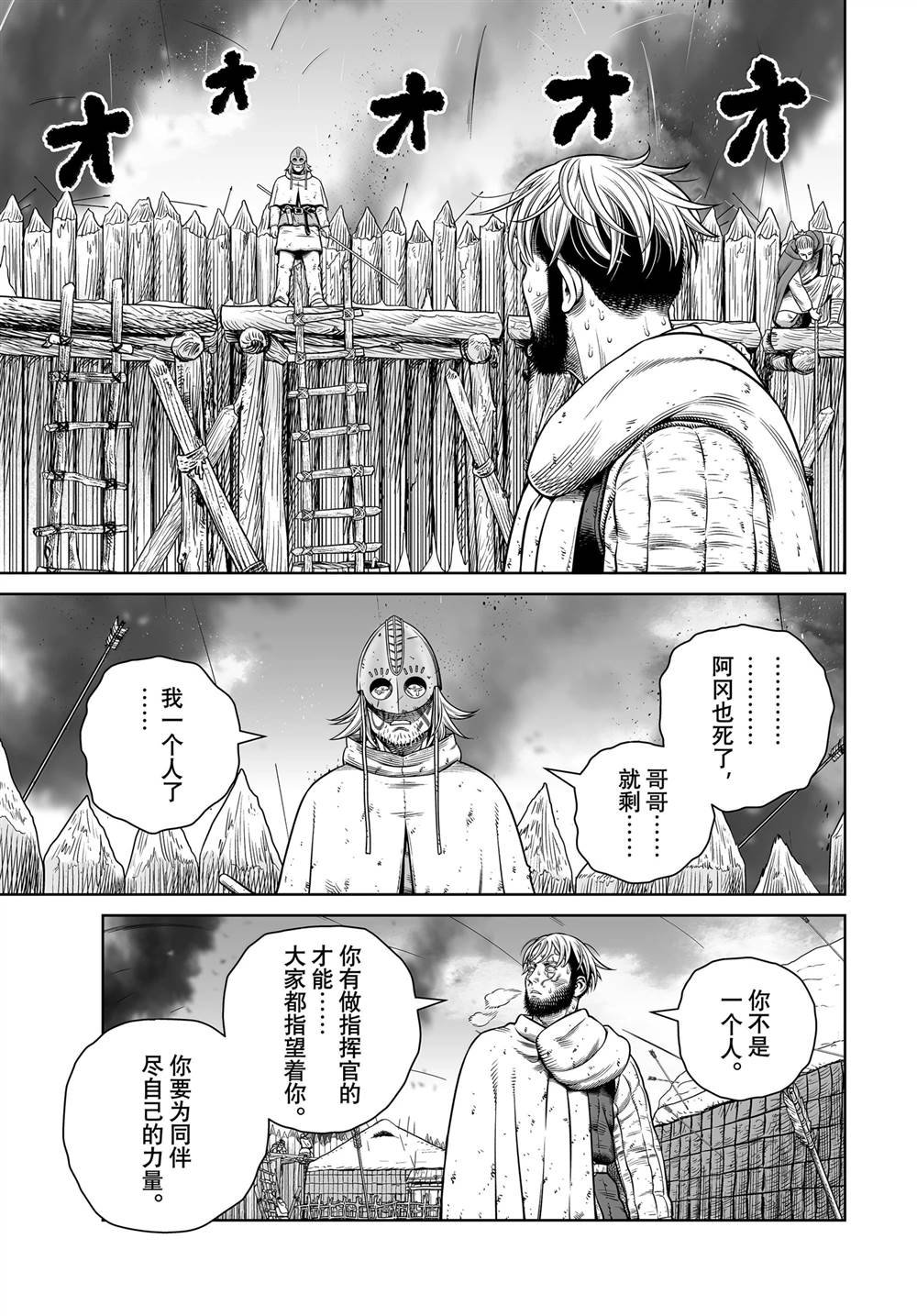 第214话