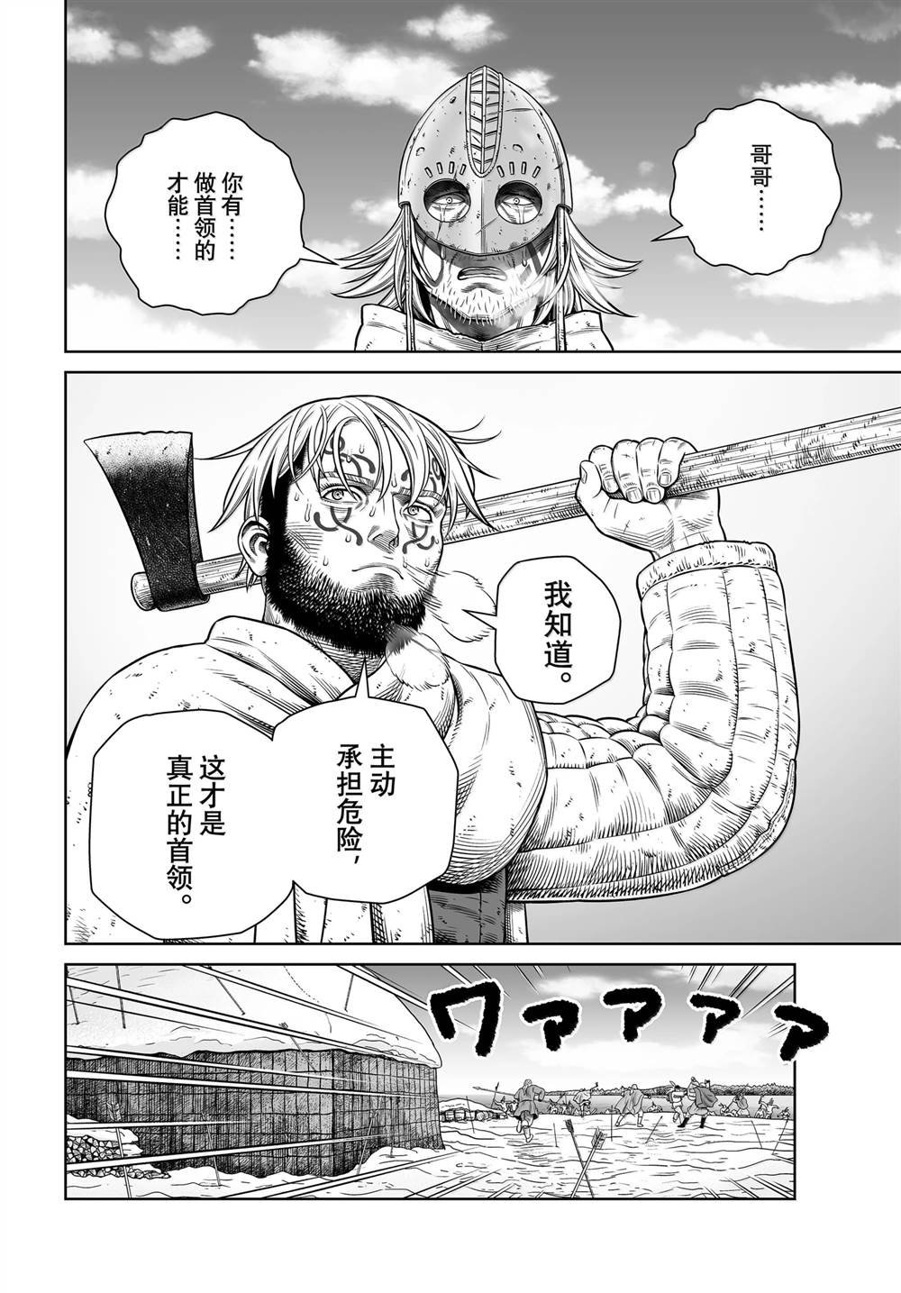 第214话