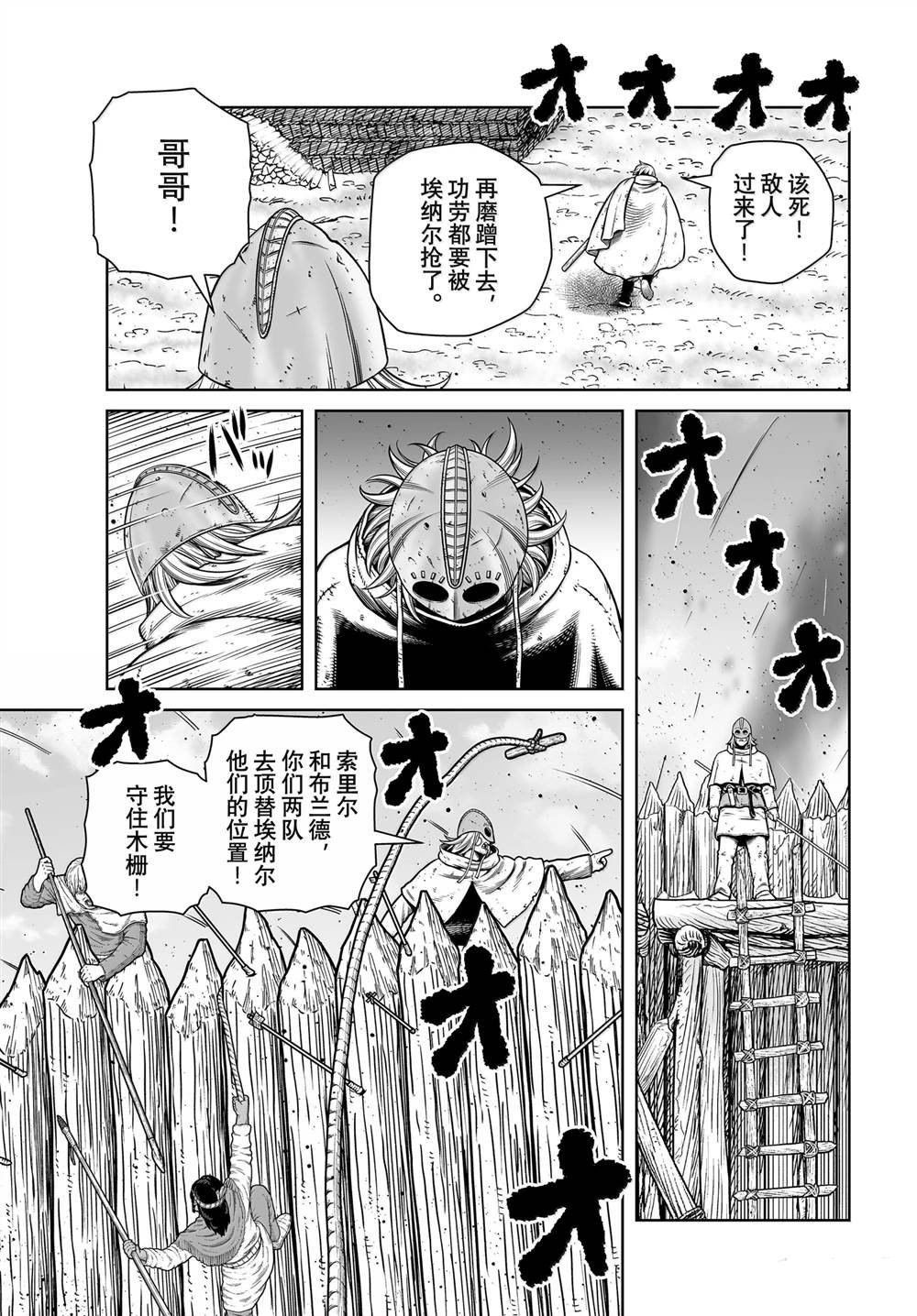 第214话