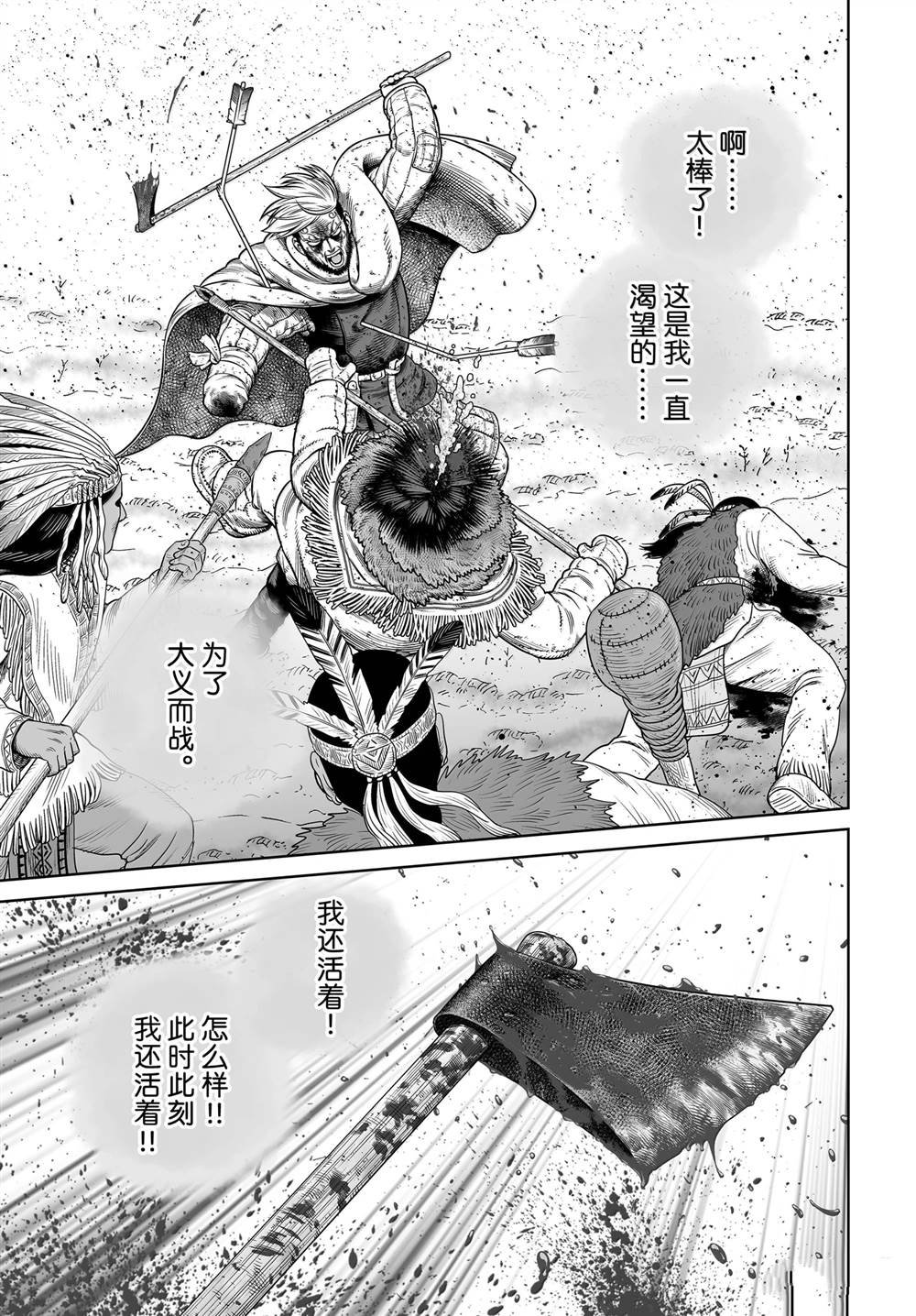 第214话