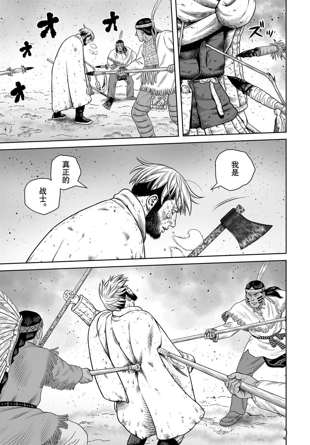 第214话