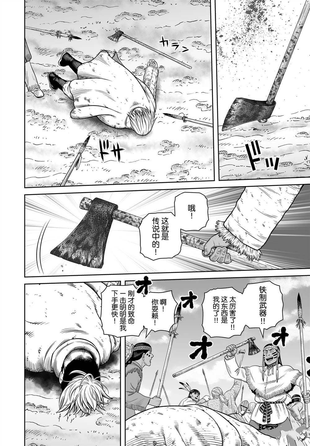 第214话