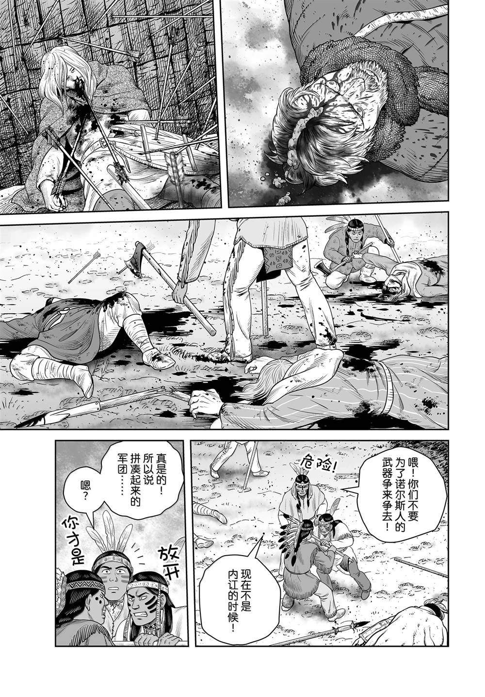 第214话