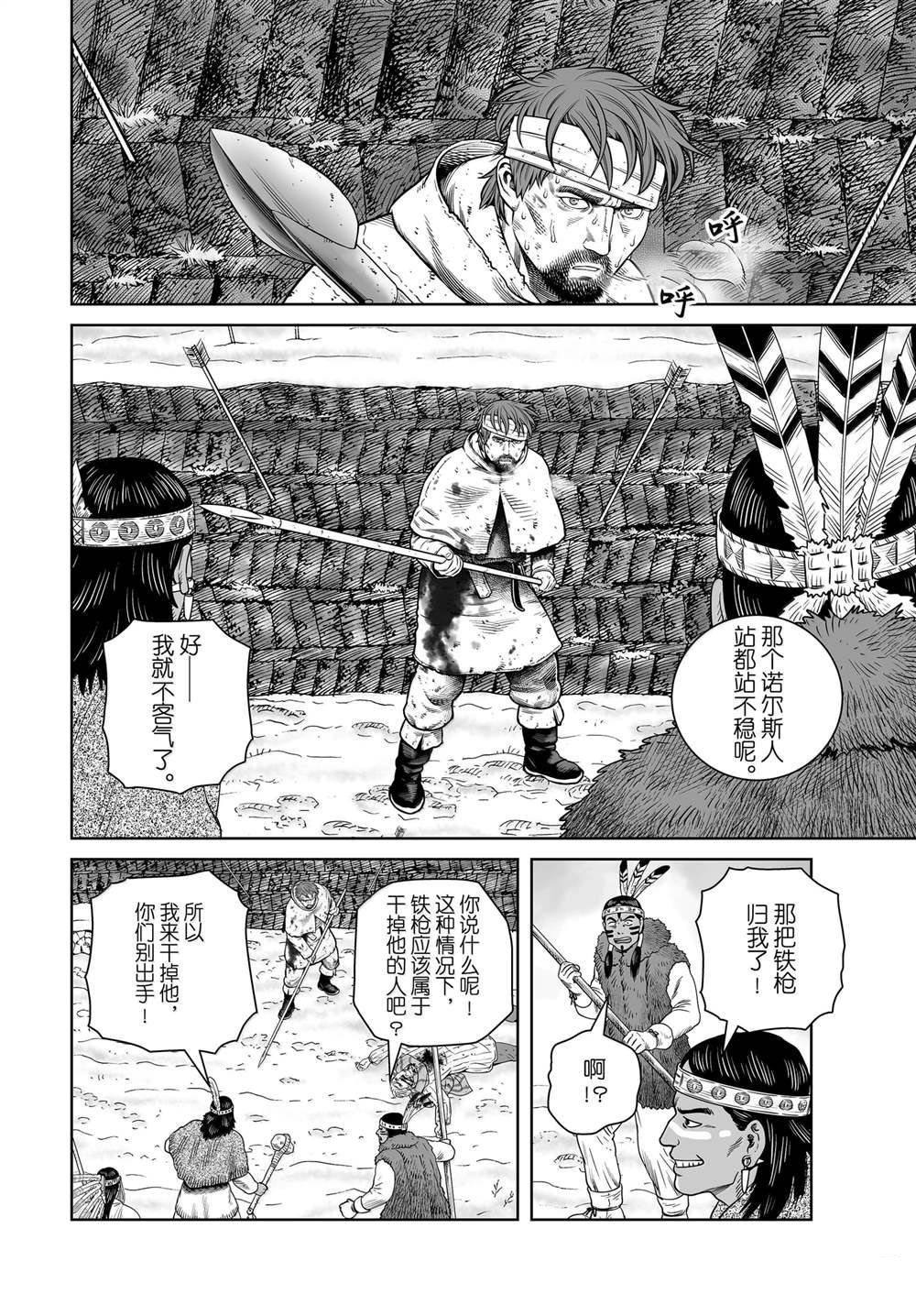第215话