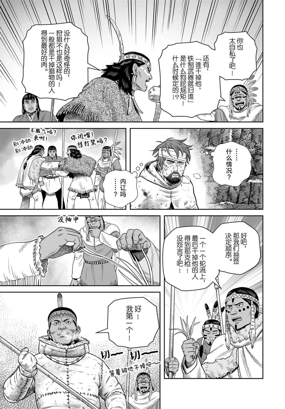 第215话