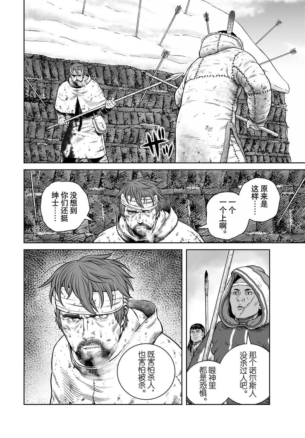 第215话