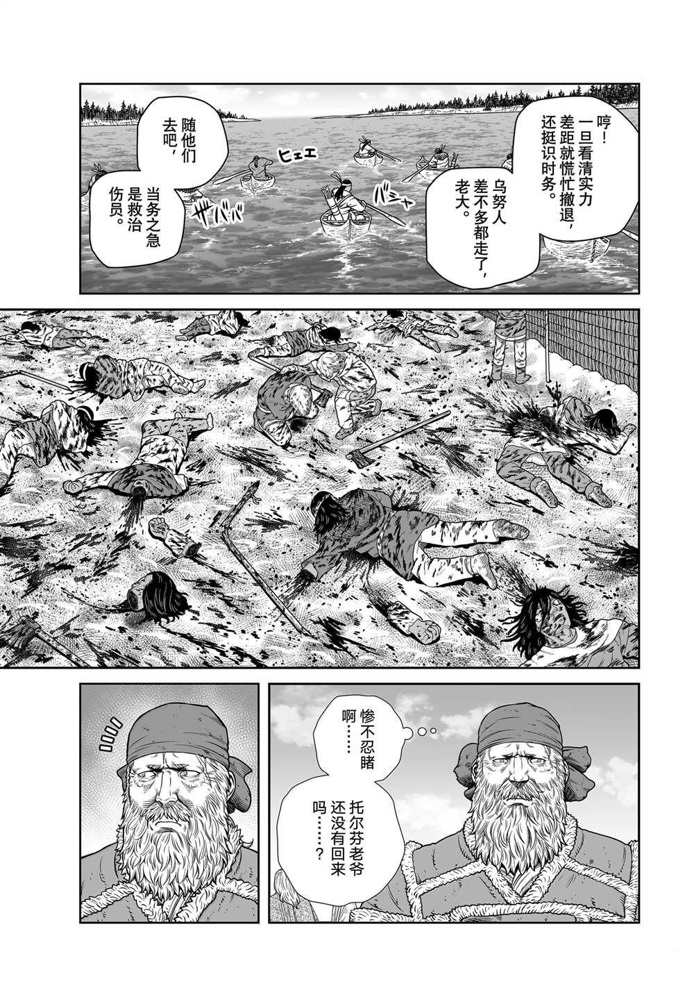 第215话