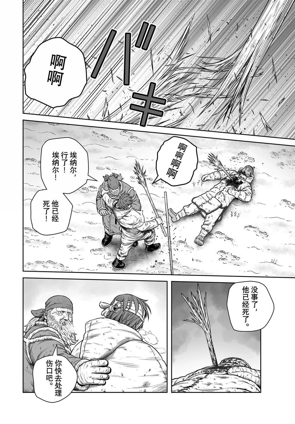 第215话