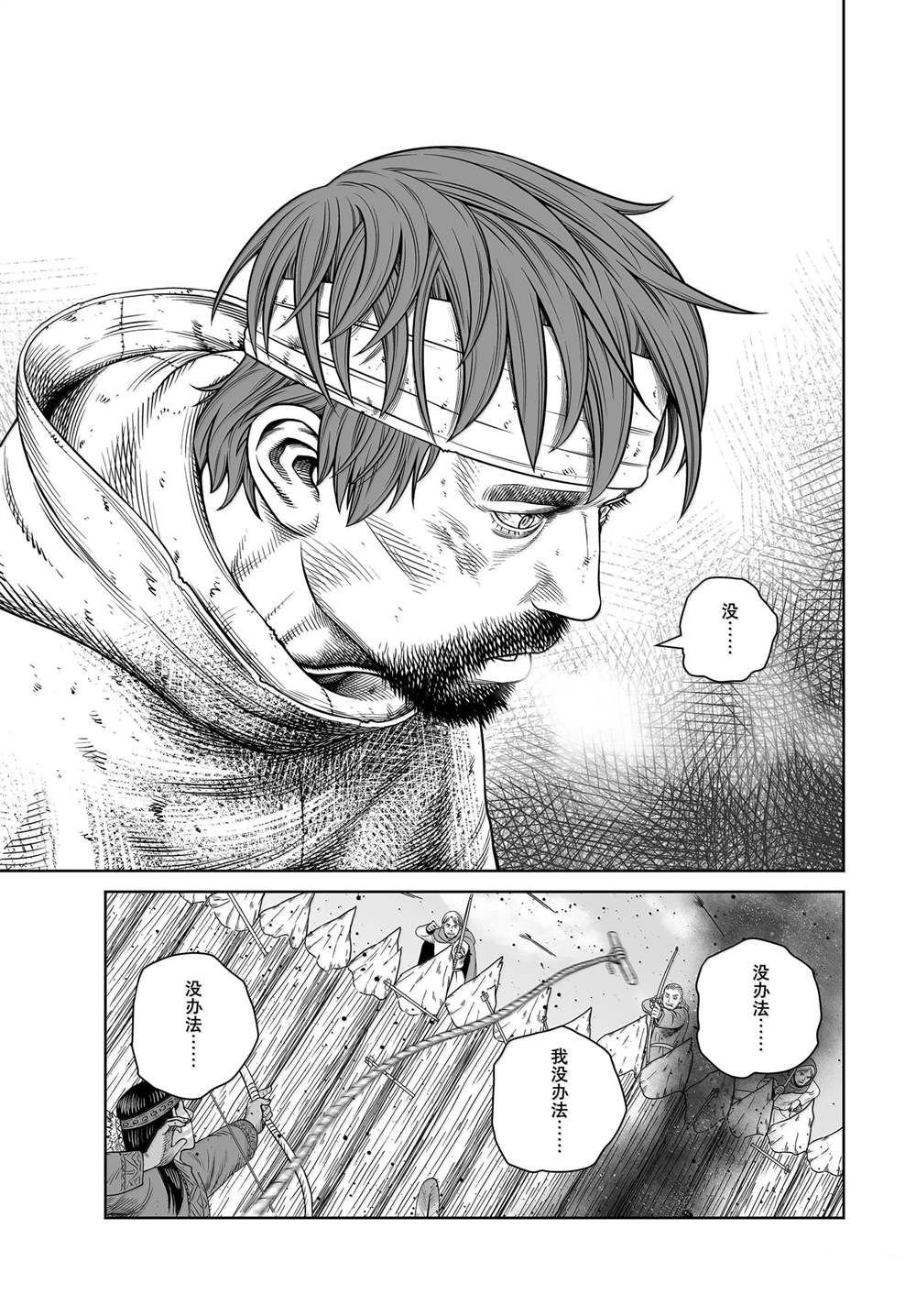 第215话