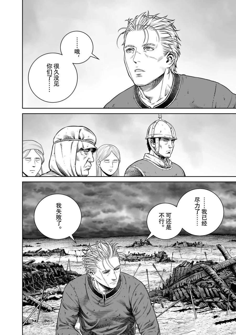 第216话