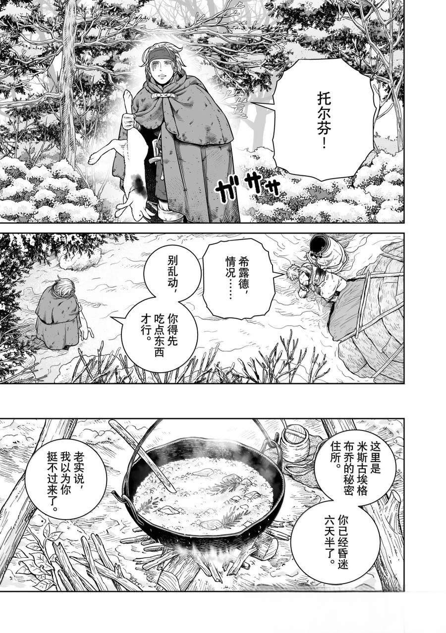 第216话