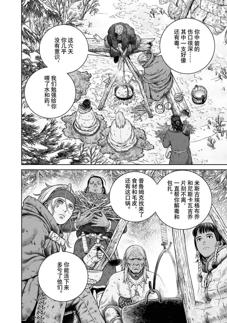 第216话