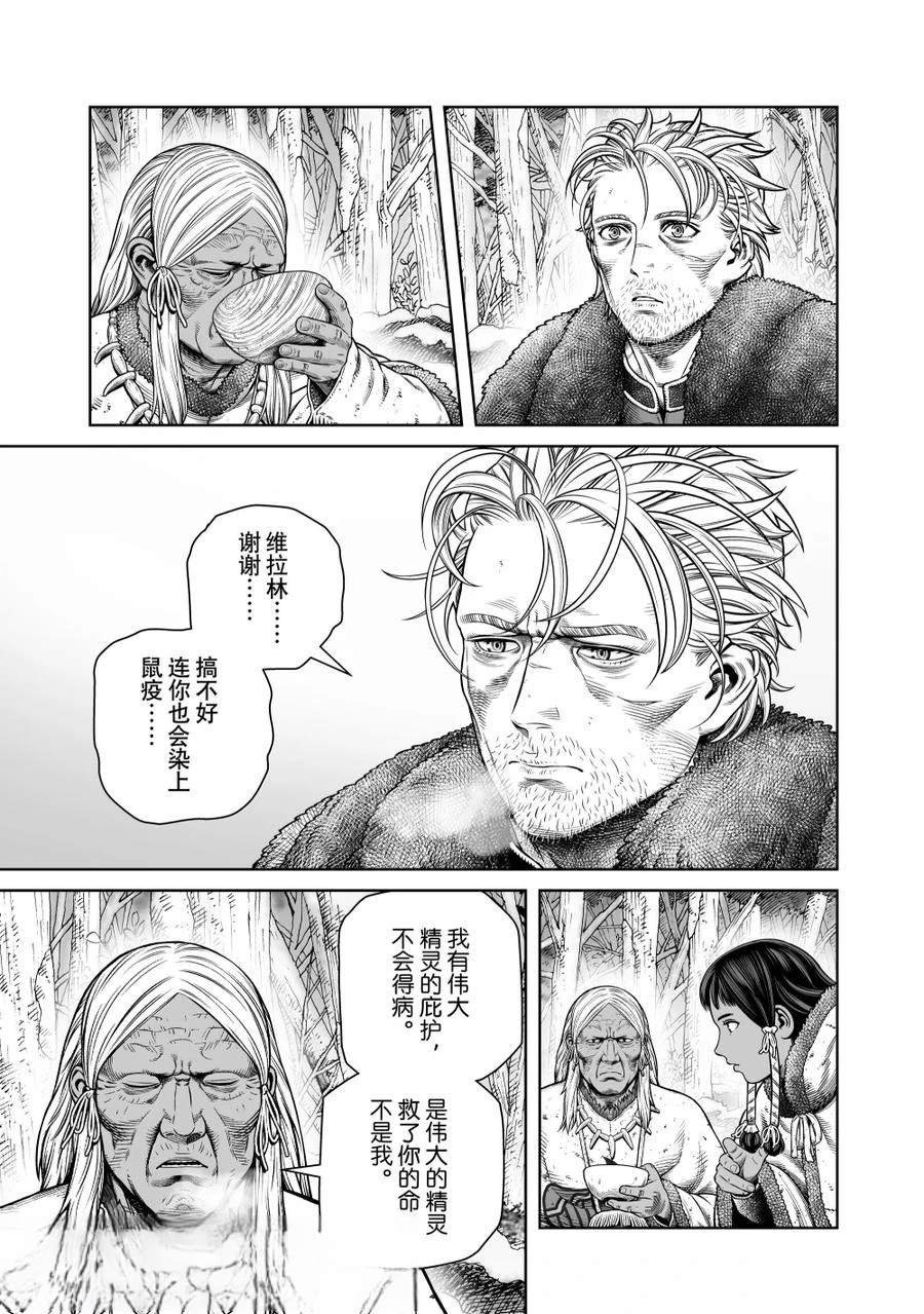 第216话