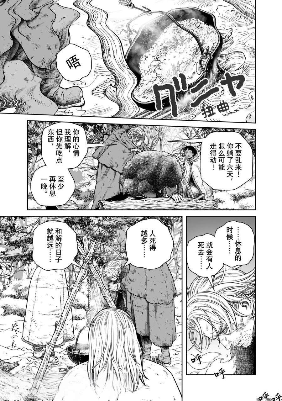第216话