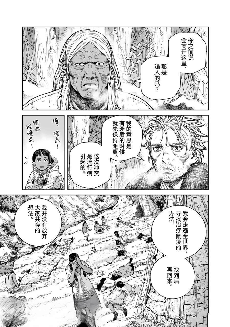 第216话