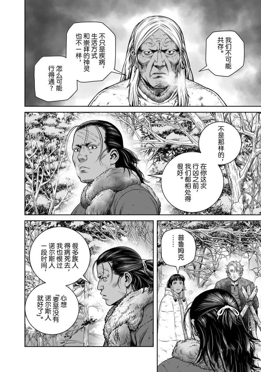 第216话