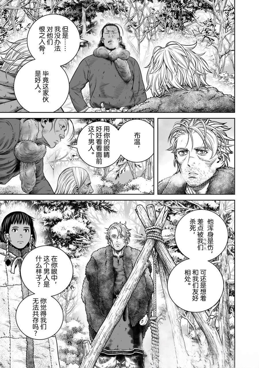 第216话
