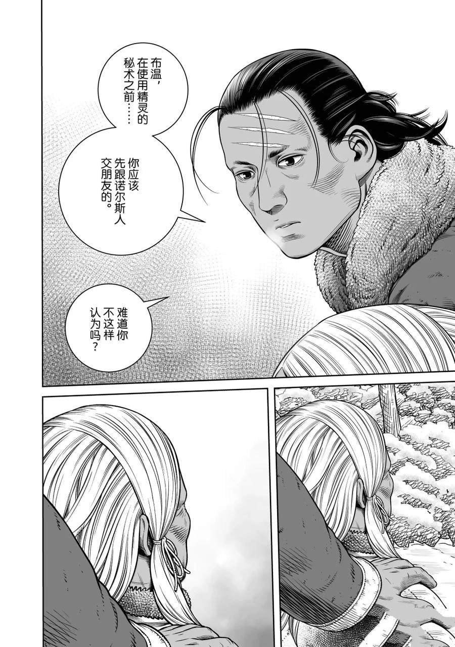 第216话