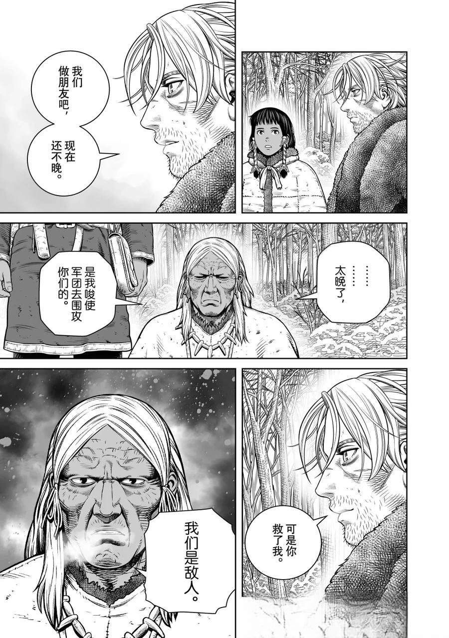 第216话