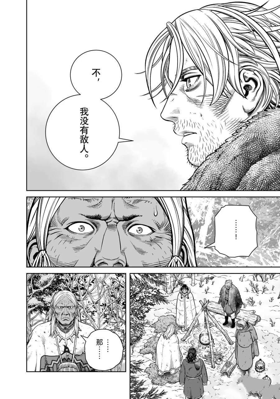 第216话