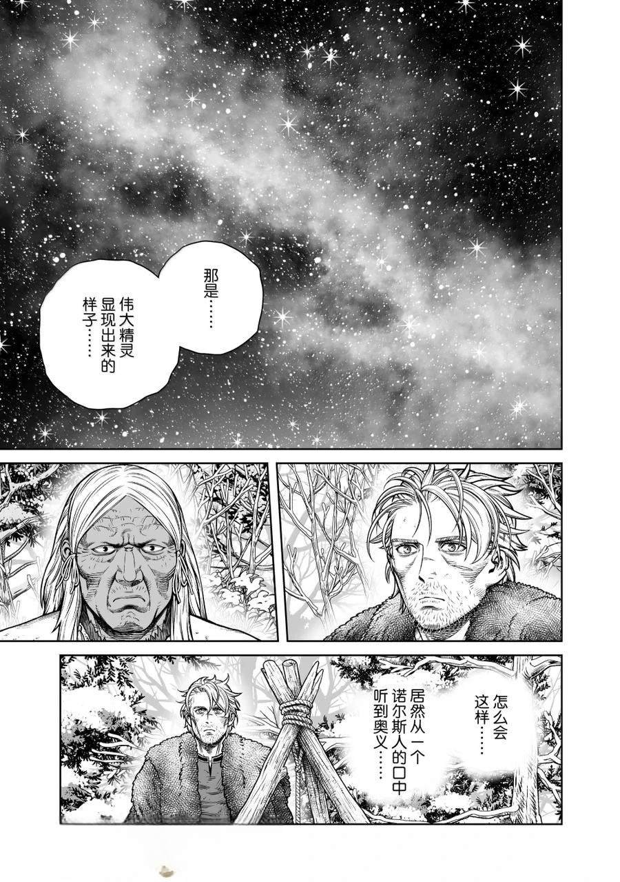 第216话