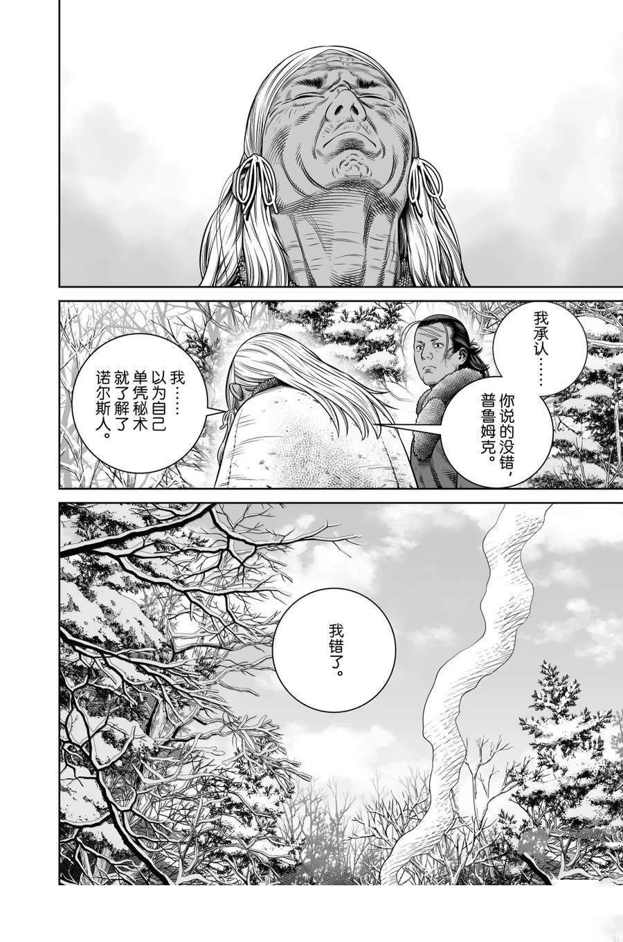 第216话