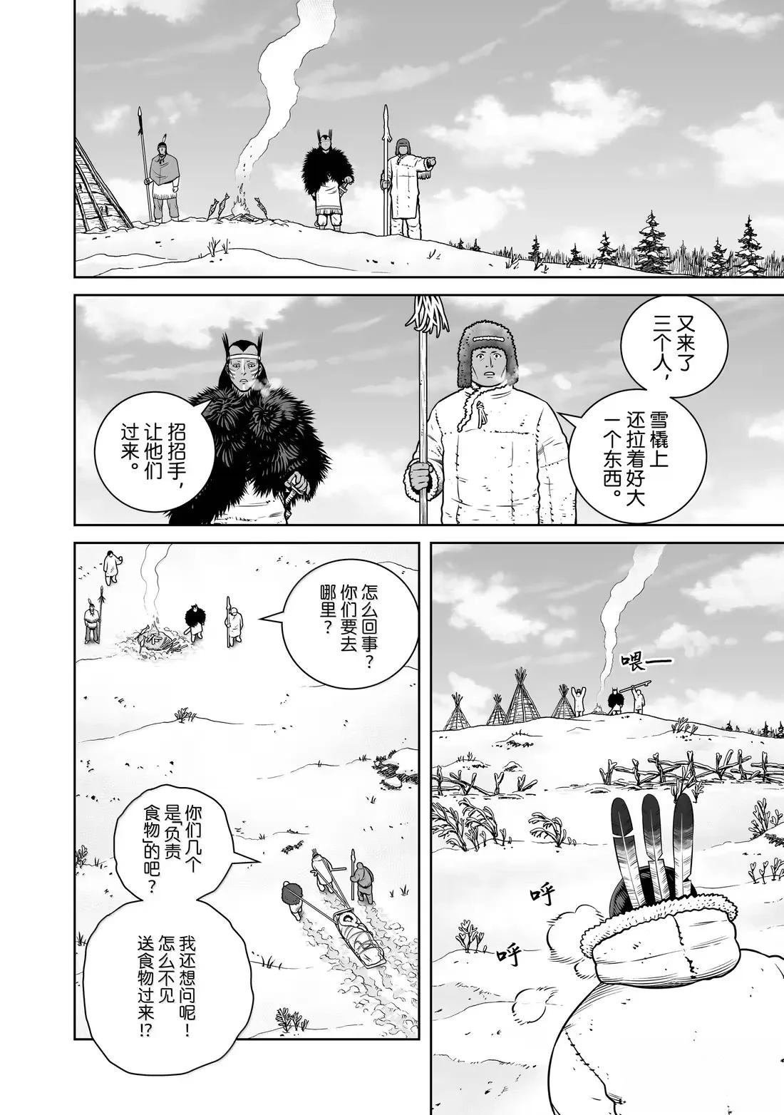 第217话