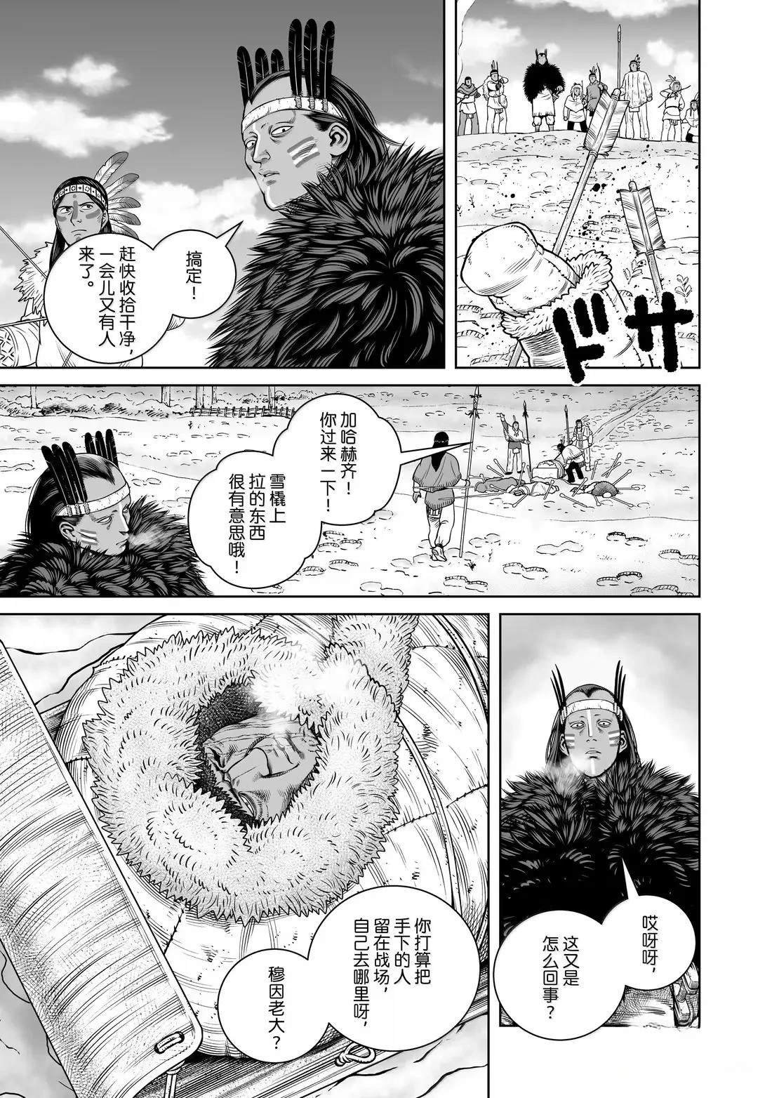 第217话