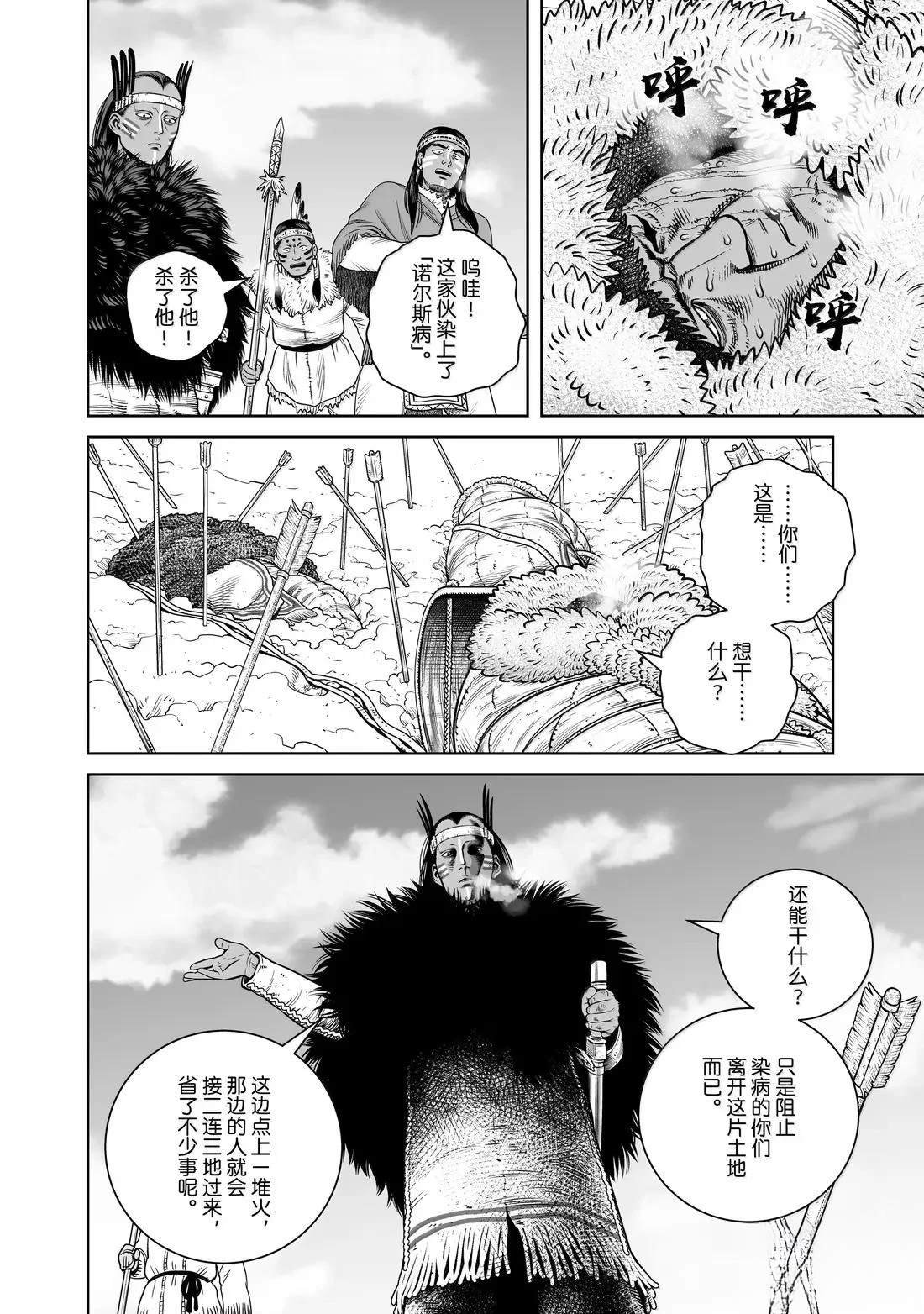 第217话