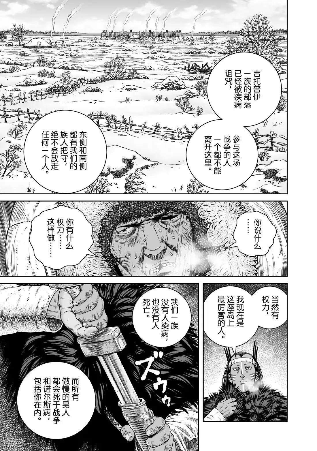 第217话
