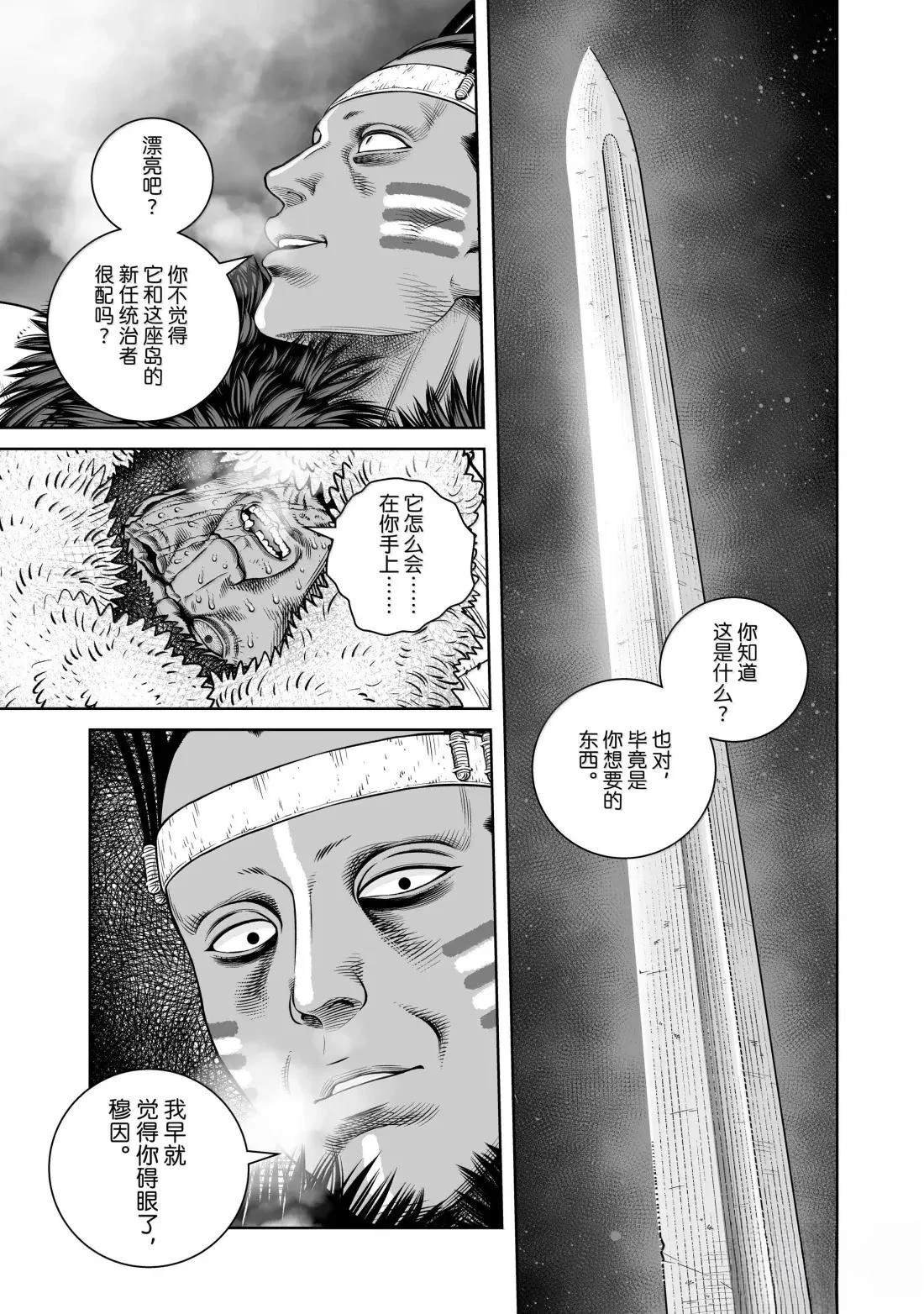 第217话