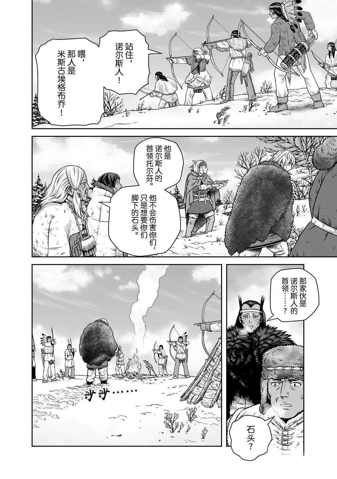 第217话