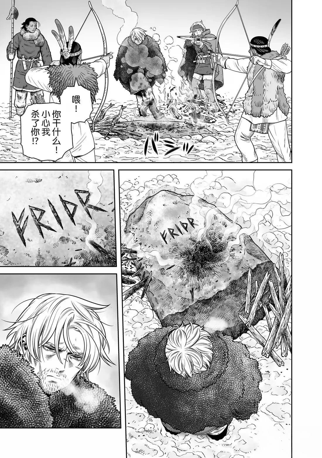 第217话