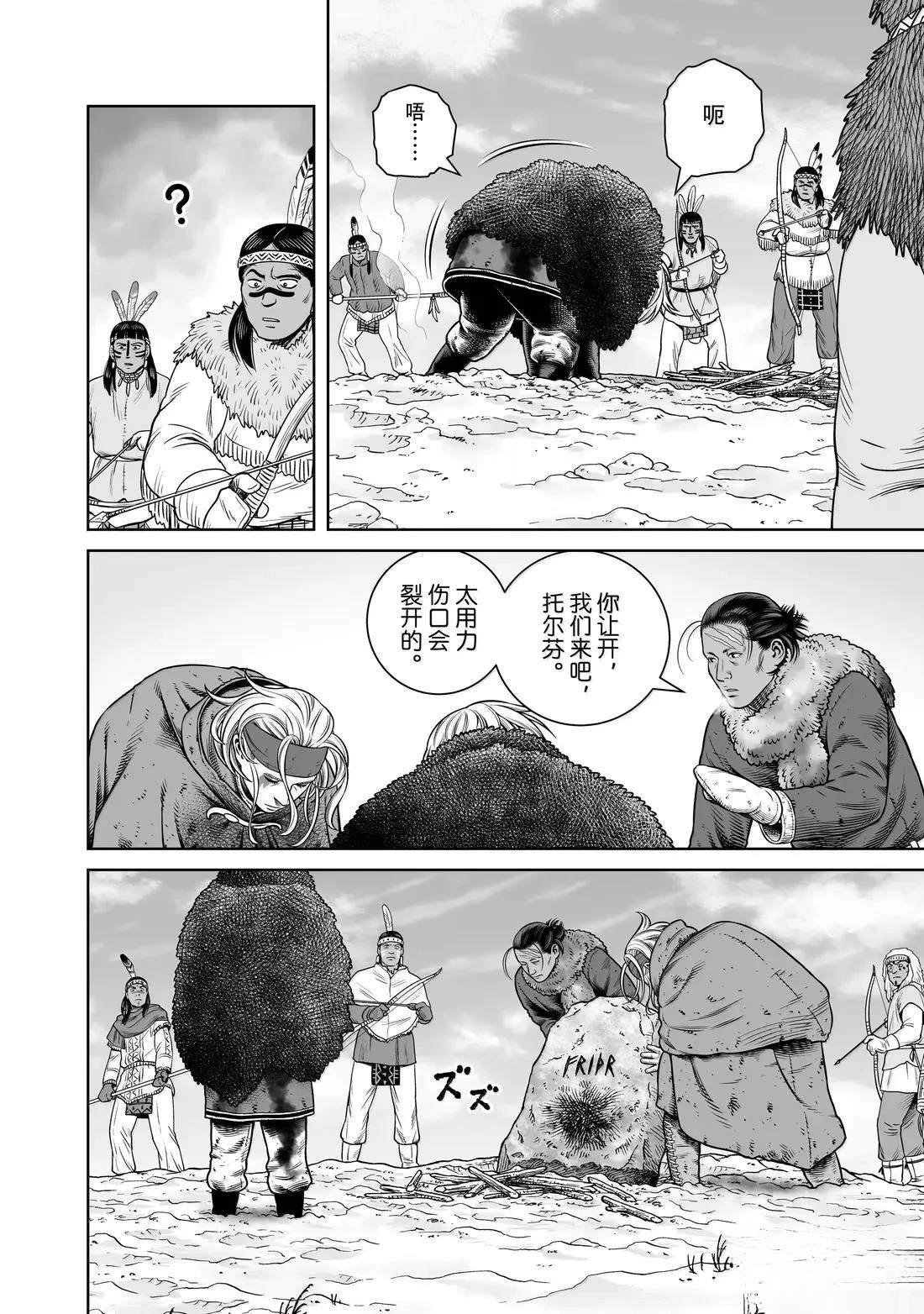 第217话