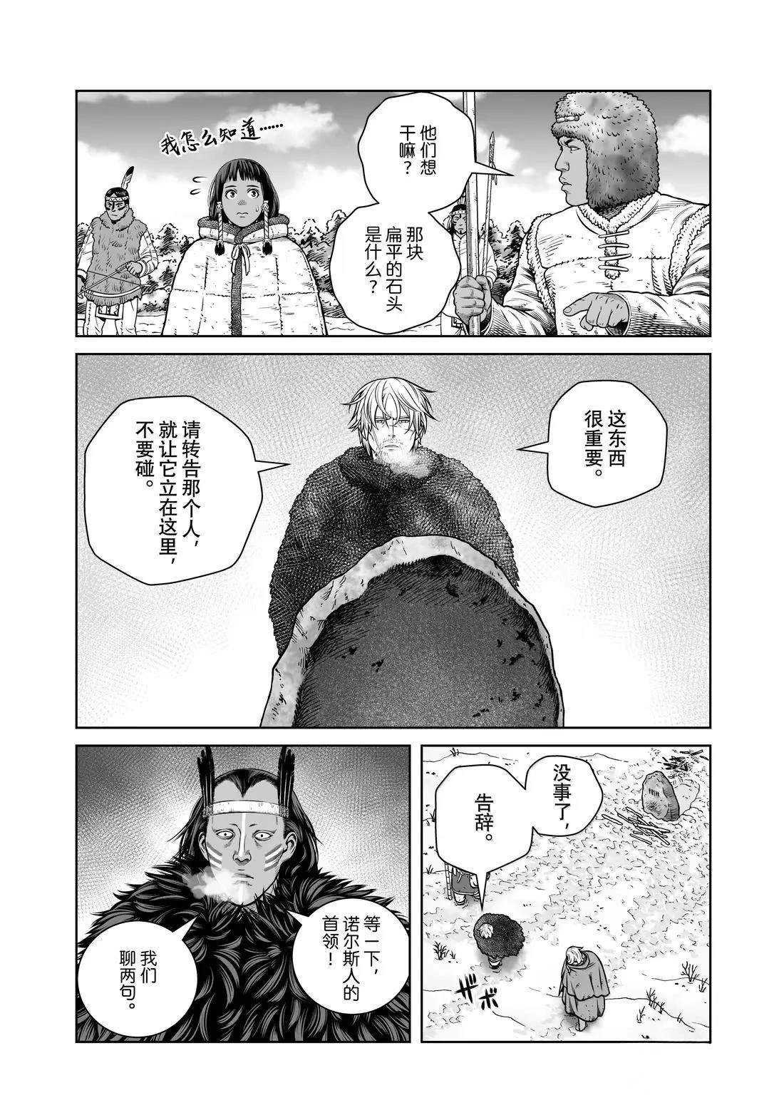第217话