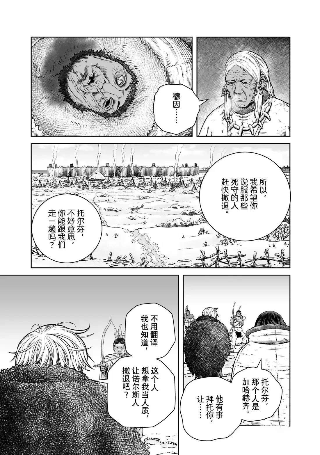第217话