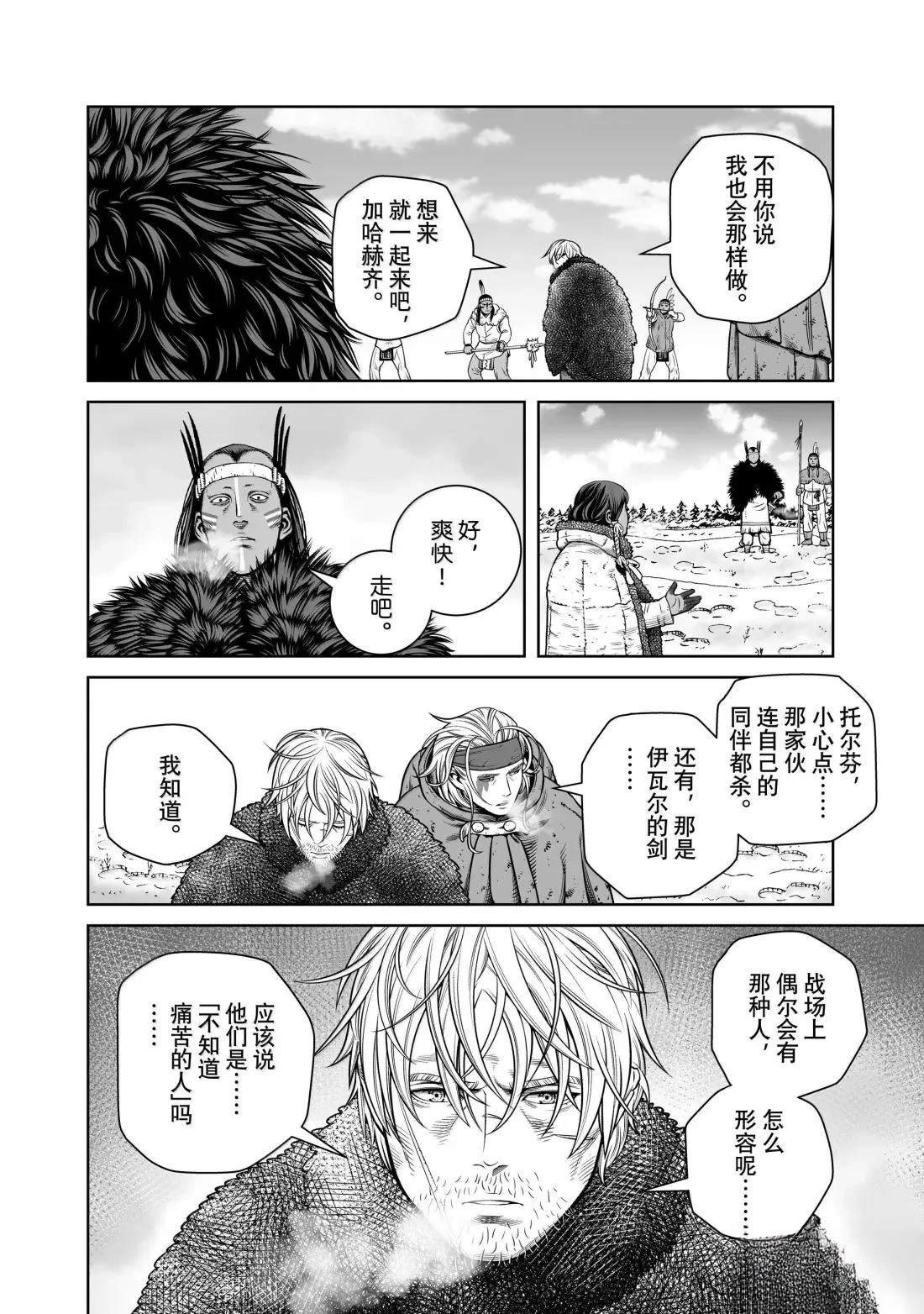 第217话