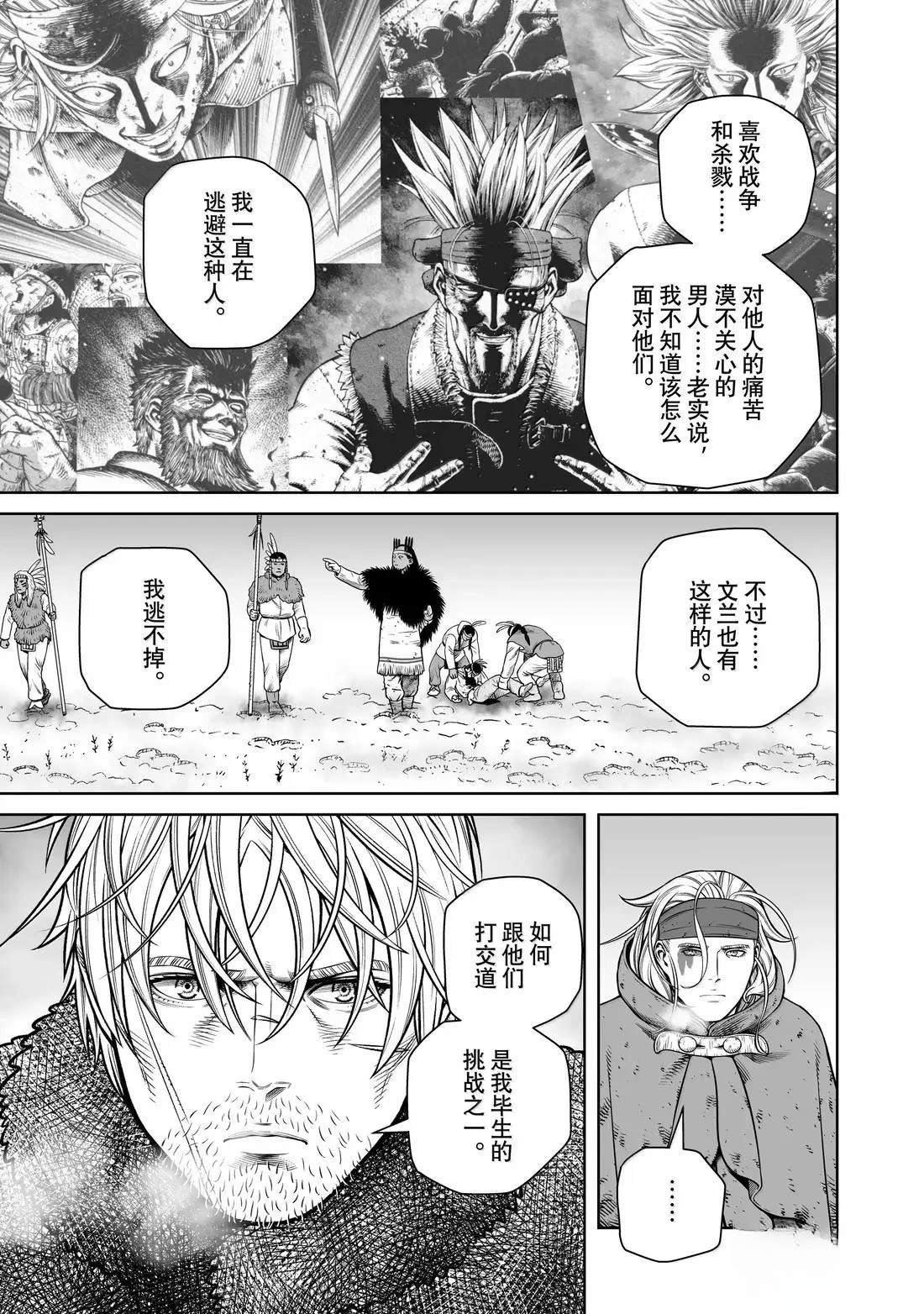 第217话