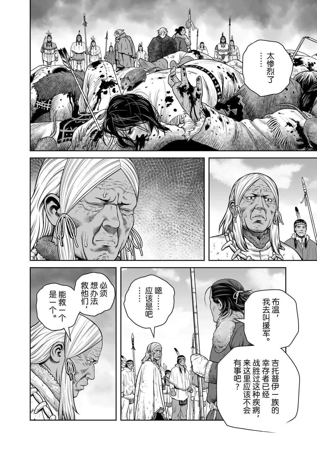 第217话
