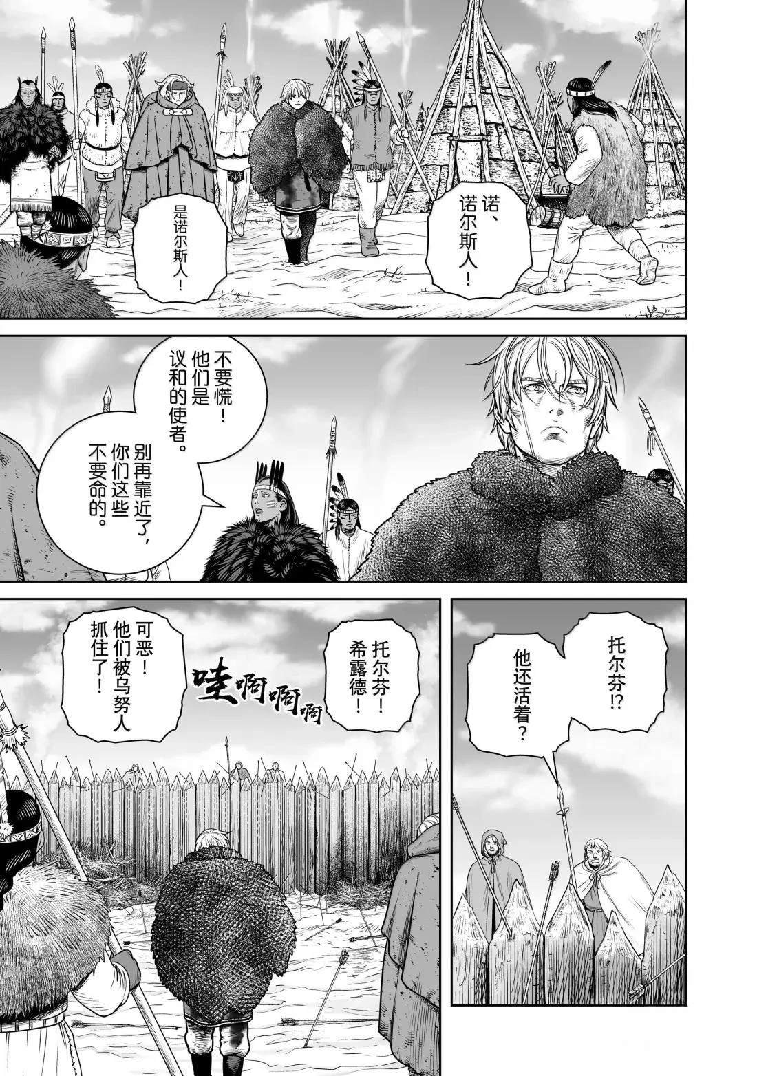 第217话