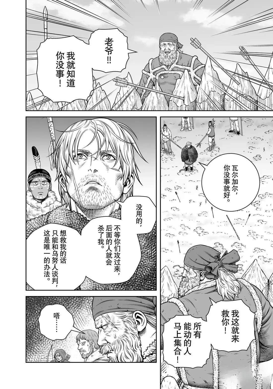 第217话