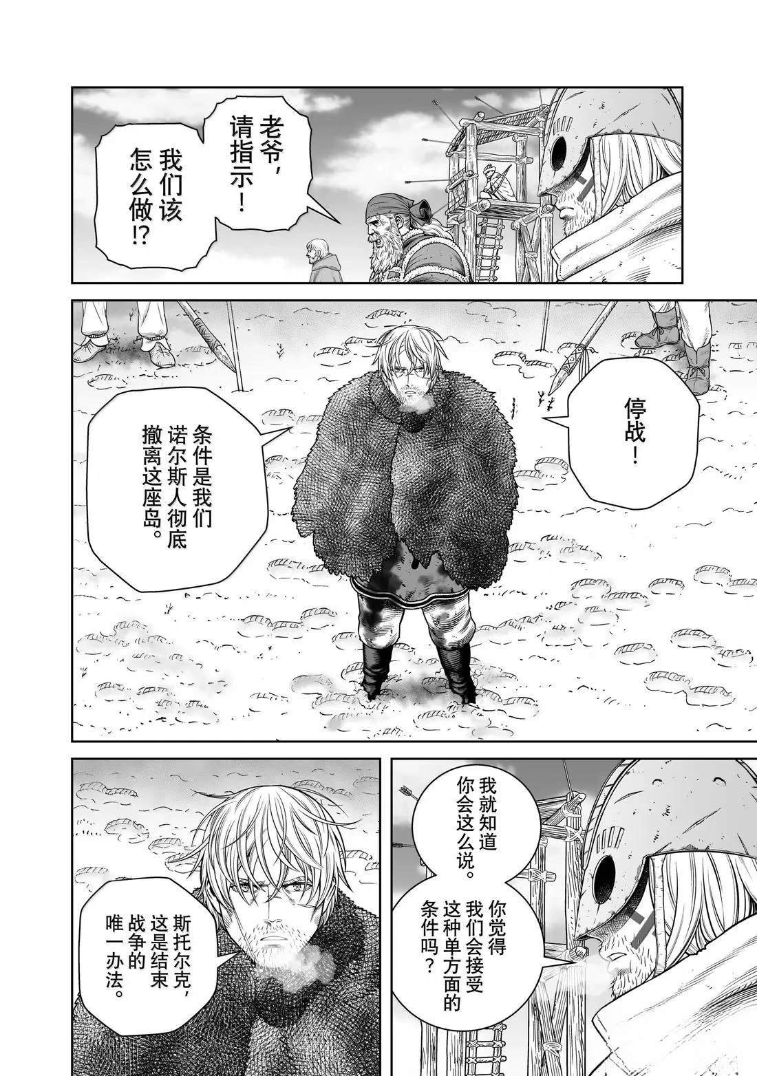 第217话