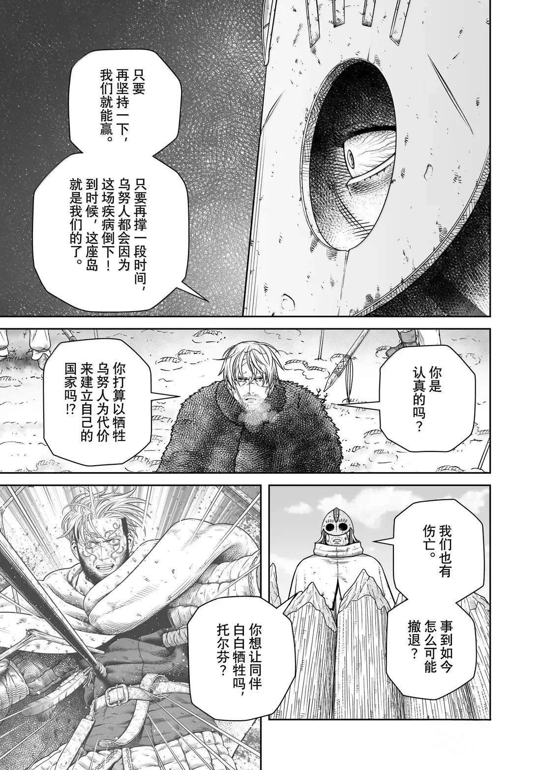 第217话