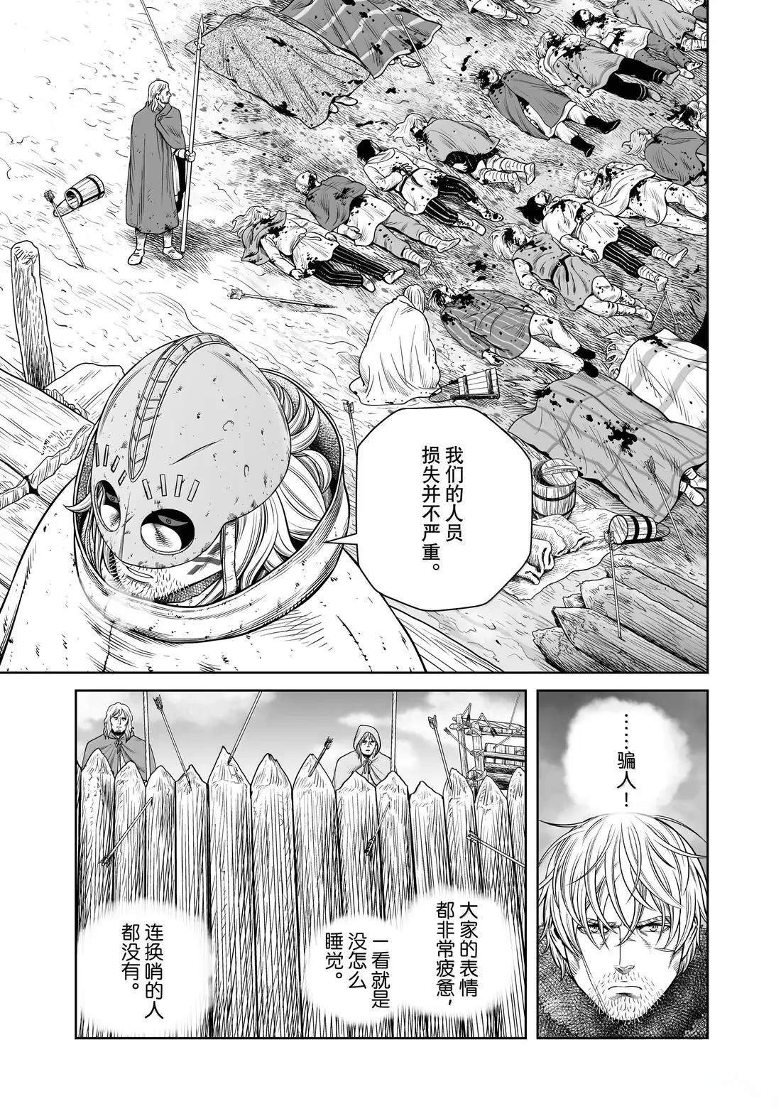第217话