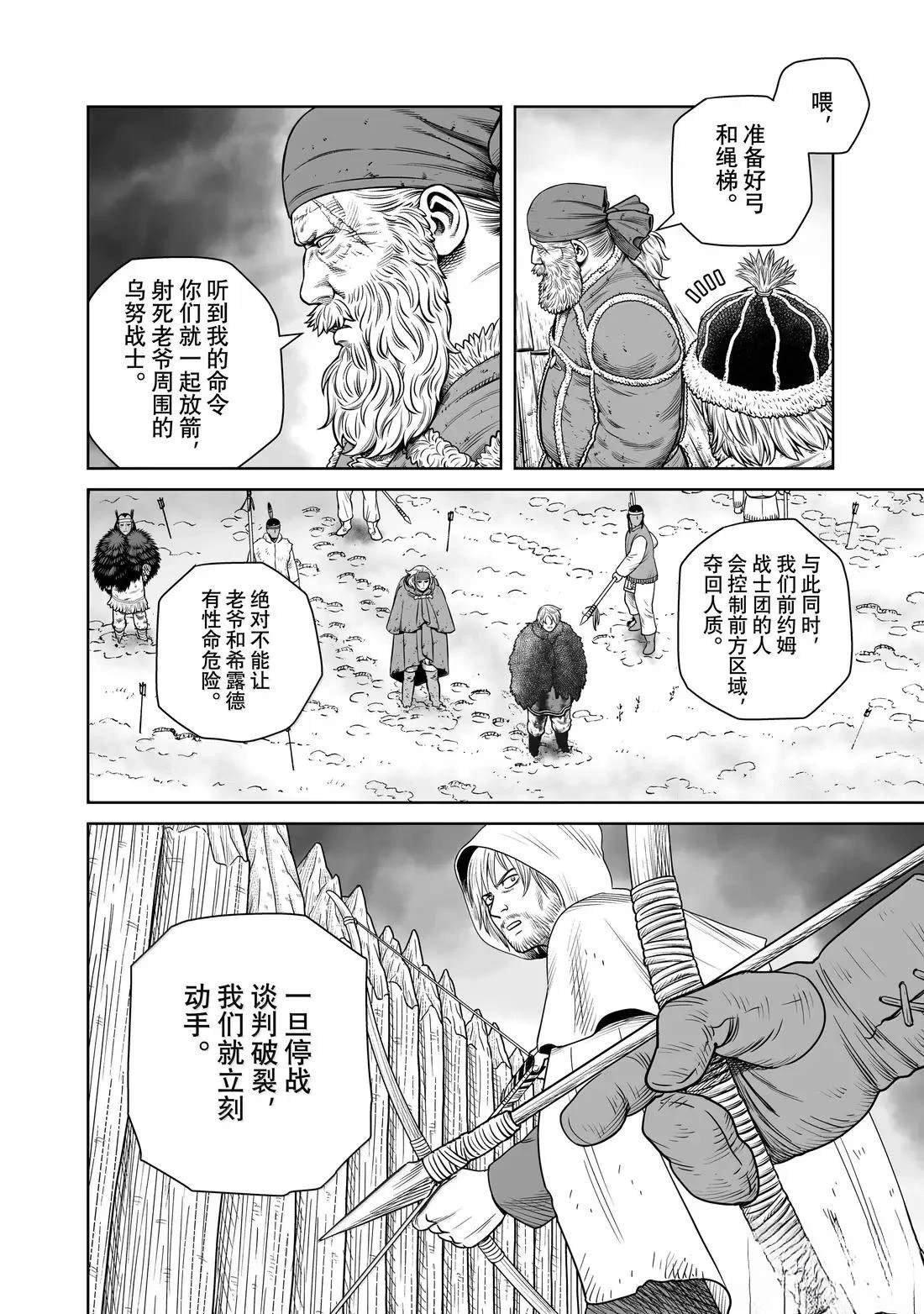 第217话