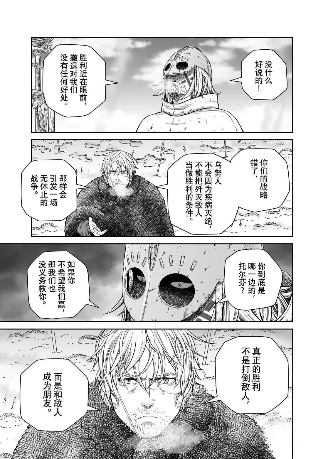第217话
