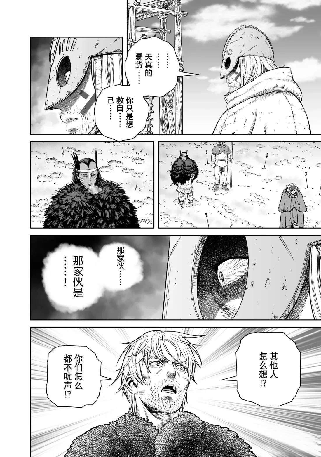 第217话
