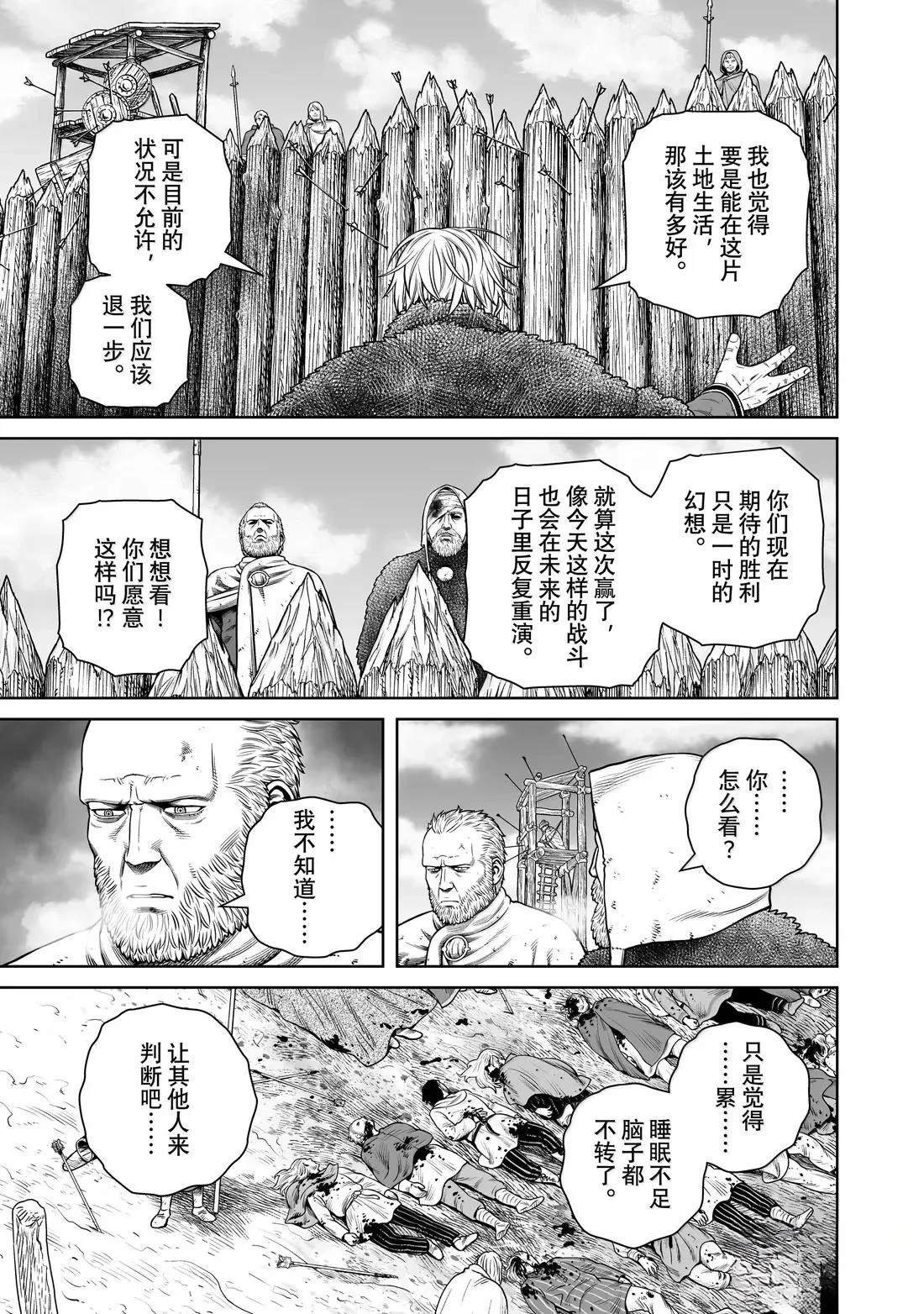 第217话